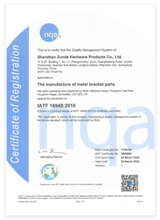 NQA  IATF  16949:2016